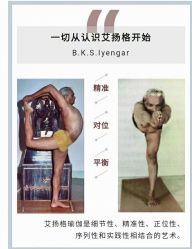 -广州萨谛艾扬格瑜伽中心