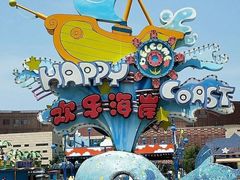 -烟台海昌鲸鲨海洋公园