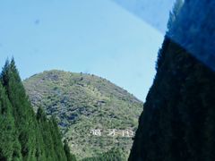-狼牙山风景区