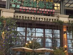 -丝路香妃西域清真餐厅