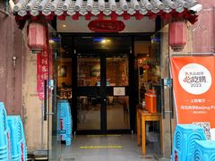 -河沿肉饼Beijing Pie(锡拉胡同店)