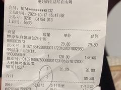 -山姆会员商店(杨桥西路店)