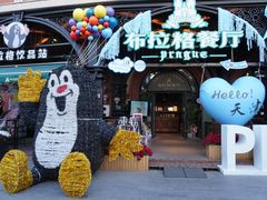 -布拉格餐厅· 中欧捷克菜(全国首店)