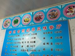 -努尔古丽奶茶