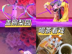 -盖碗儿梨园·变脸吐火·川剧(天府广场店)