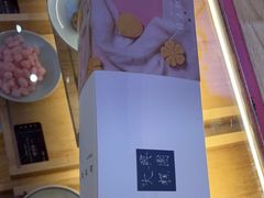 -阮大兴糕团(滨江宝龙店)