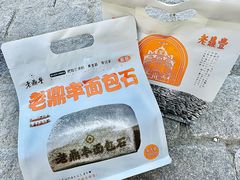 -老鼎丰(靖宇街总店)