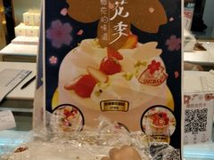 -花花卷卷·鲜食蛋糕(静安久光百货店)