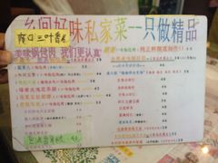 iphone_upload_pic-乡间好味私家菜(总店)