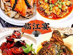 -临江宴(陆家嘴店)
