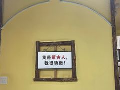 -格日勒阿妈蒙古厨房(新华广场店)