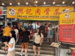 -兴记肉骨茶(甲洞大街第二新分店)