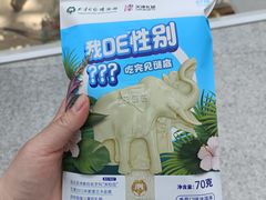 -天津自然博物馆