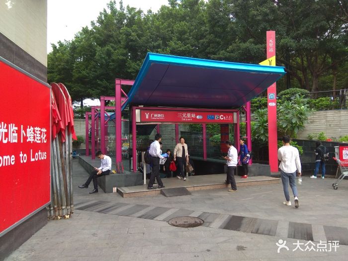 卜蜂莲花(三元里店)-门面-环境-门面图片-广州购物-大众点评网