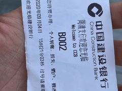 -中国建设银行(上海周浦支行)