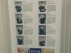 -欧乐口腔(张江店)