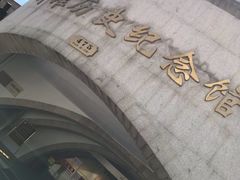 -上海市外滩历史纪念馆