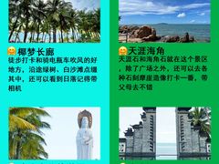 -三亚南山文化旅游区