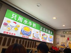 -广信牛奶甜品世家(台东店)