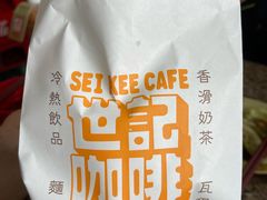 -世记咖啡(氹仔外卖店)