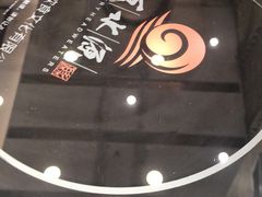 -重庆乡水源火锅(谷埠店)