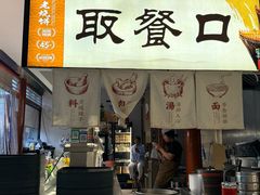 -李小老烧饼(常营民族家园店)