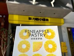 -茶力的小怪兽(梅林卓悦汇店)
