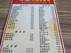 菜单-林之六八·6886大连老菜馆