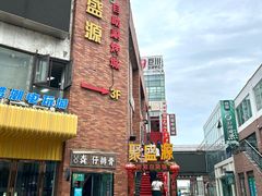 -聚盛源蒸汽海鲜火锅烤肉自助(巨川金海岸购物广场店)