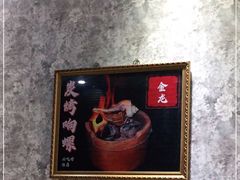 -金龙·打边炉(武进路店)