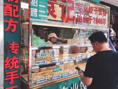 门面-袁记云饺(蛇口店)