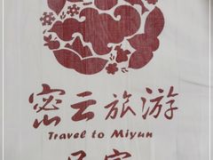 -遥桥古堡