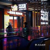 芝士控｜吃韩国菜也能吃出长沙味道来🧀