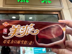 -康乐(滨江道店)