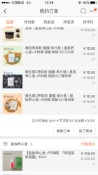 -皇族养心堂·净痘·修敏·御颜
