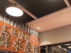 -潮汕•草根牛肉档(中江路店)