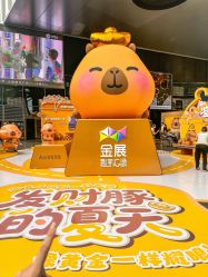 -金展珠宝广场
