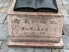 -文昌阁-老东门遗址