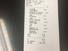 账单-新峰肉骨茶