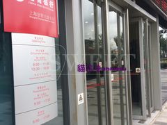 -招商银行(创智天地支行)