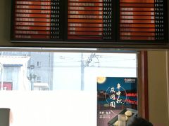 -庆丰包子铺(白塔寺店)