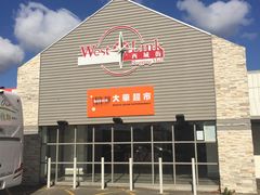 -大华超市(基督城店)