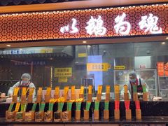 -小白鹅火焰焖锅(万达印象店)