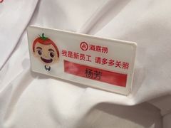 -海底捞火锅(振华广场生日主题店)