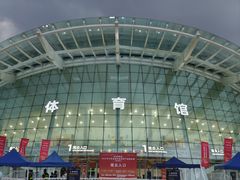 -宜兴市体育中心