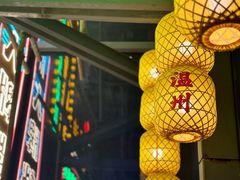 -五马集·海鲜·温州大牌档(黑金冠五马街十字路口店)