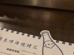 -麦凯伦烧烤·精酿超级工厂店(金桥总店)