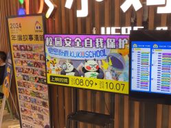 -小鸡哆哆故事屋·儿童乐园(嘉里城店)