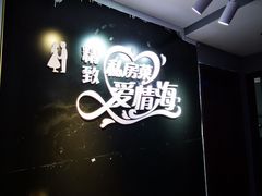 -忘忧草融合私房菜(红鼎国际店)