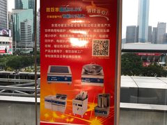 -广州粤海喜来登酒店